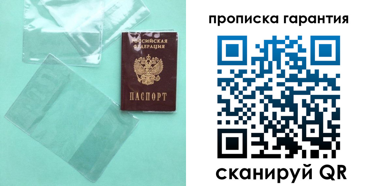 прописка паспорт в Кызыле