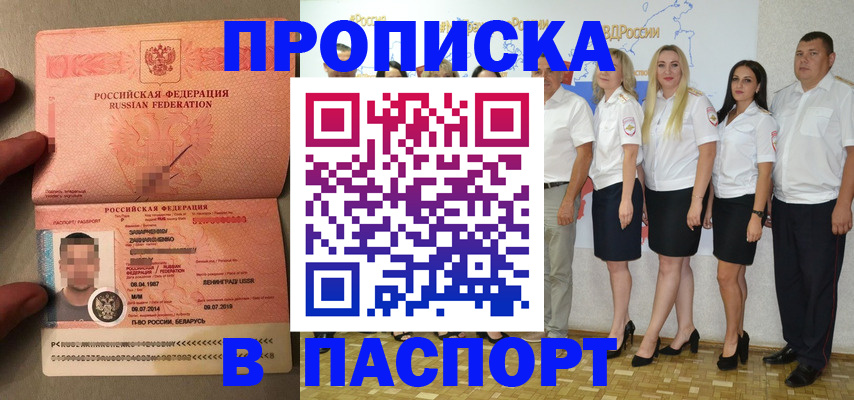 найти адрес прописки в Кызыле