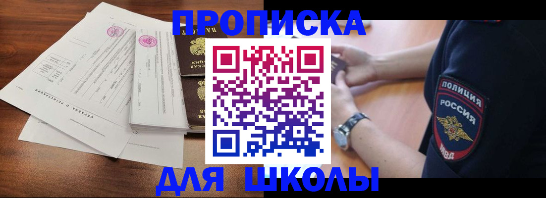 временная регистрация недорого в Кызыле