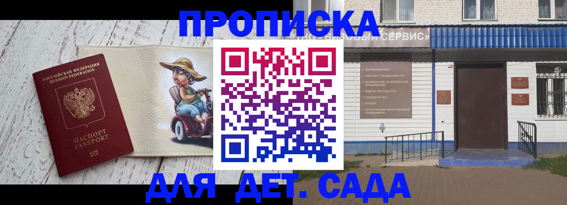 временная регистрация в Кызыле